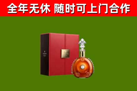 衡阳市回收路易十三