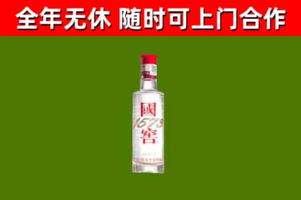 衡阳市回收国窖1573