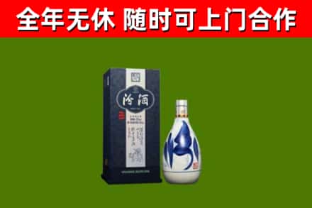 衡阳市烟酒回收汾酒.jpg