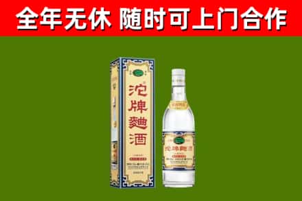 衡阳市烟酒回收80沱牌曲酒2.jpg