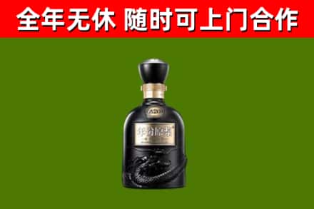 衡阳市烟酒回收古20酒.jpg