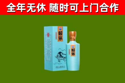 衡阳市烟酒回收纪念赖茅.jpg