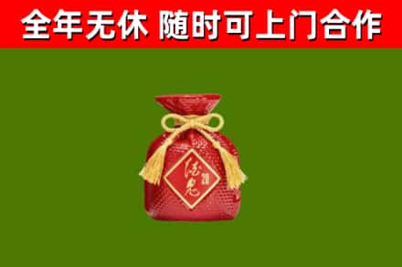衡阳市回收酒鬼酒