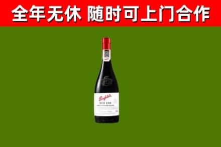 衡阳市回收奔富红酒